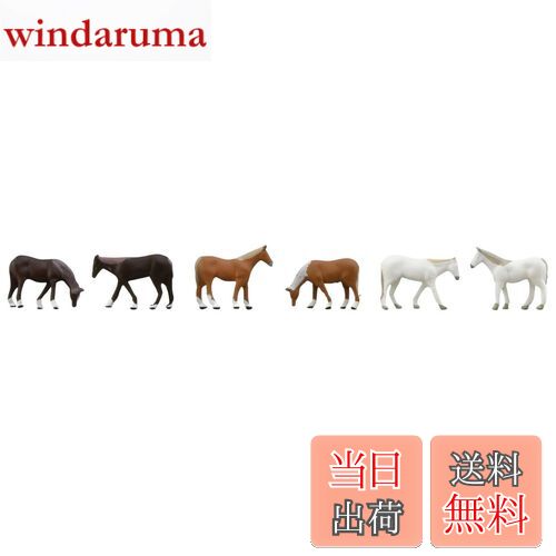 【送料無料】トミーテック(TOMYTEC) 情景コレクション ザ・動物 108 牧場の馬 ジオラマ用品