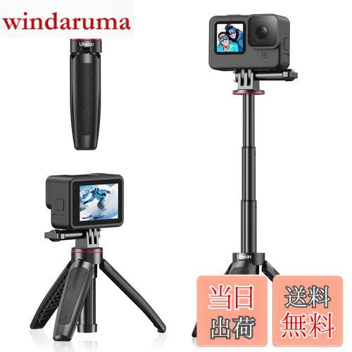 【送料無料】Ulanzi 自撮り棒 GoPro用 セルカ棒 3段伸縮 3way自撮り棒 伸縮一脚 三脚 ゴープロ用 DJI OSMO ACTION/OSMO POCKET用 アクションカメラ vlog アクセサリー