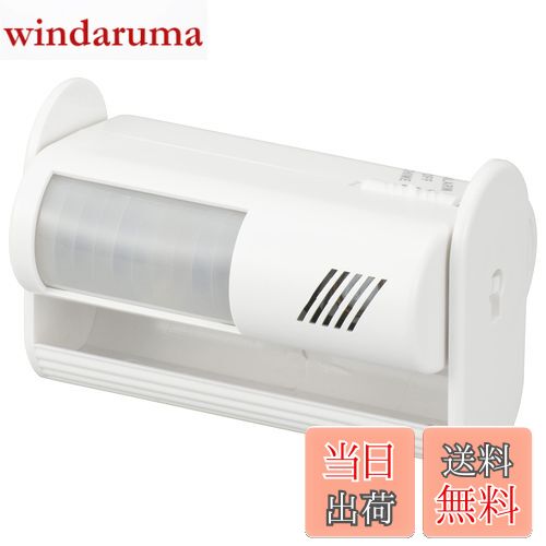 【送料無料】オーム(OHM) 電機 センサー付チャイム&アラーム 家庭 店舗 設置型防犯アラーム チャイムで..