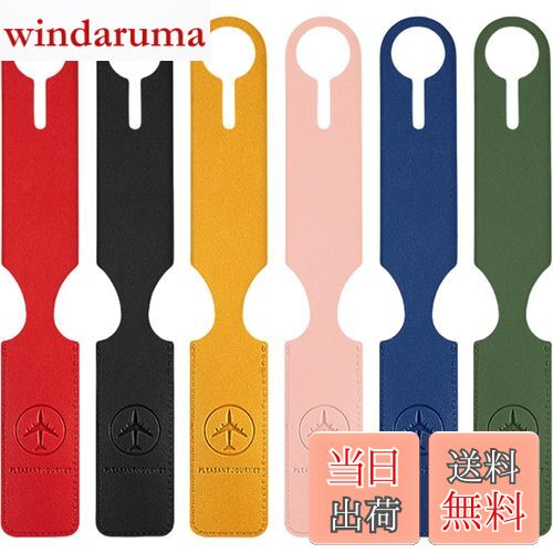 【送料無料】harukita 荷物タグ バッグ用ネームタグ 旅行タグ スーツケースタグ 軽量 柔軟 耐用 ラベル名前 スーツケース名札 紛失防止 旅行 出張用（6個セット）