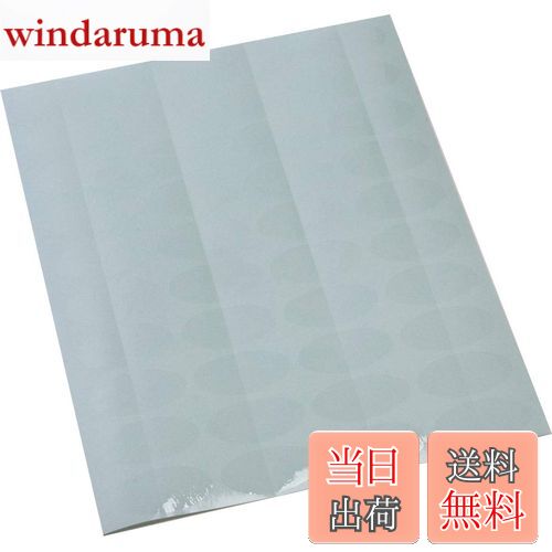 【送料無料】封印シール（大）透明 楕円 4×2cm 1,000枚 業務用封印シール スリッター付き