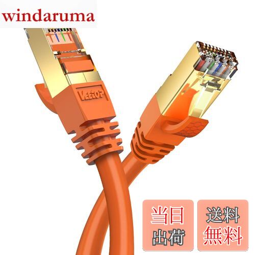 windaruma㤨̵֡3m CAT8 LAN֥ Veetop ƥ-8 Ķ® 40GBASE-Tб 2000MHz 26AWG SFTP ť ͥåȥ֥ ADSL ֥ TV 롼 WiFi֥ ǥ PS5 Xboxбͭ󥱡֥ (3m, פβǤʤ1,959ߤˤʤޤ
