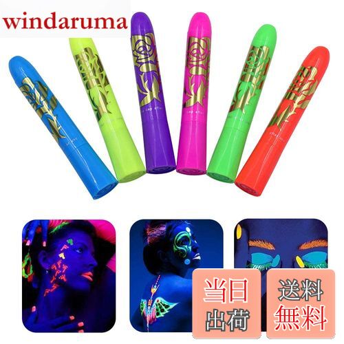 【送料無料】Chisafly フェイスペイント 蛍光ぺん クレヨン 全6色 ボディペイント 夜も見える 簡単水洗 安全無毒 ハロウィン クリスマス 祭り スポー...