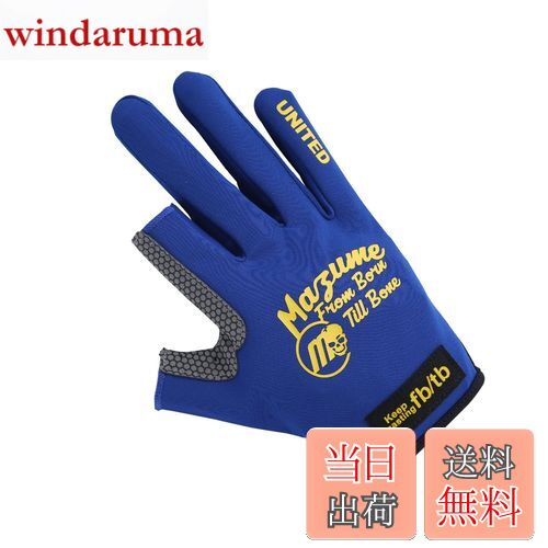 【送料無料】マズメ(Mazume) ライトグローブ（2本カット）MZGL-S716-06 ネイビー LL