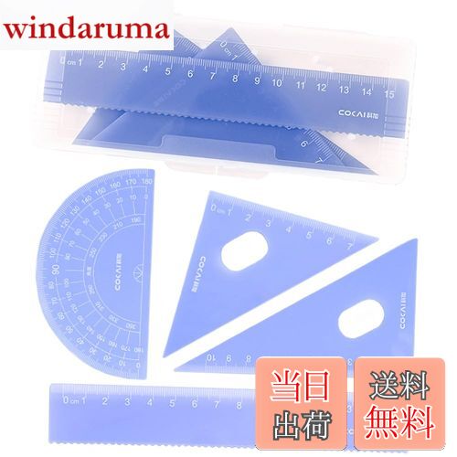 【送料無料】ESJNNK ゼリー色 三角定規 4点セット 幾何学的 定規 直線定規 分度器 三角じょうぎセット半透明 数学定規 学生用数学幾何学定規セット 小学生 文房具 製図 測定ツール 収納ケース付 学校 家庭 事務用 (パープル)