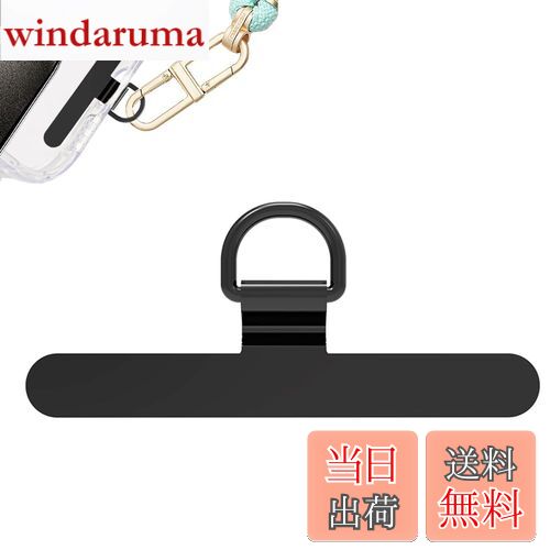 【送料無料】KASELIN スマホ ストラップホルダー 極薄0.2mm / 金属製/浮きなし曲がれ設計 全機種対応 傷防止仕上げ 丈夫10kgまでの荷重量 充電影響なし 落下防止 金属製タグパッチ 軽量 携帯ストラップホルダー 落下防止 (ブラック)