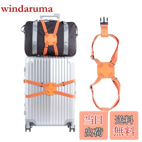 【送料無料】DFsucces スーツケースベルト ワンタッチ式 荷物固定 調節可能 荷崩れ防止 紛失防止 高弾性スーツケース留めベルト 旅行便利グッズ (オレンジ)