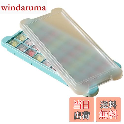 【送料無料】BLOOPIC 製氷皿 シリコン 蓋付き 押し出し式 柔軟 簡単取り出し 蓋付き 防塵 大容量 冷蔵庫用シリコン製製氷皿 冷凍庫収納 家庭用 (スカイブルー, 36個穴)