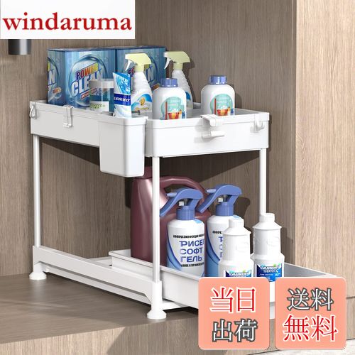 【送料無料】SPACEKEEPER シンク下 スライド式収納ラック 2段 幅22cm 引き出し式 キッチン収納 洗面台..