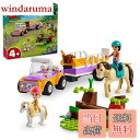 【送料無料】レゴ(LEGO) フレンズ ポニーと馬のトレーラー おもちゃ 玩具 プレゼント ブロック 男の子 女の子 子供 4歳 5歳 6歳 動物 どうぶつ 車...
