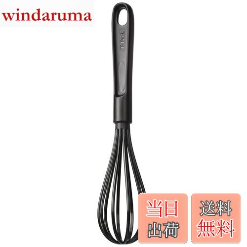 【送料無料】ティファール 泡立て器 丸みをおびたフォルム ナイロン樹脂 キズつけにくい 食洗機対応 「..