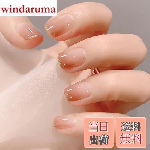 【送料無料】FINGOOO ネイルチップ ショート 24枚入り 両面テープ付き 短め 付け爪 ラウンドチップ ジェルネイル かわいい つけ爪 成人式 春夏 秋冬...