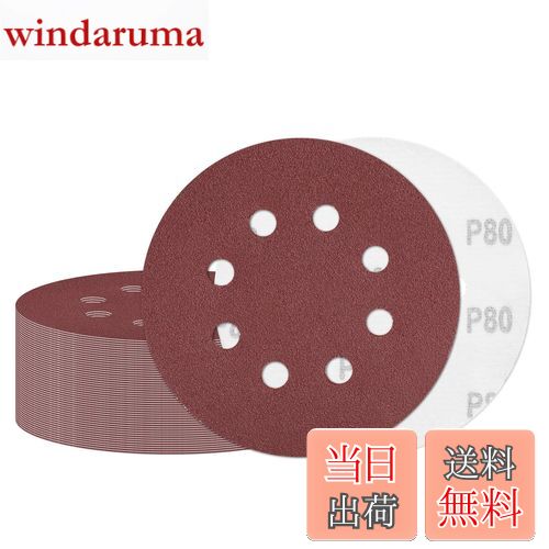 【送料無料】Akiraki サンドペーパー ディスクペーパー 耐水サンドペーパー #80番 125mm 8穴 丸型 マジック式 サンディングディスクパッド 木工DIY作業に 車の研磨 ヘッドライトの研磨 金属磨き用（50枚入）