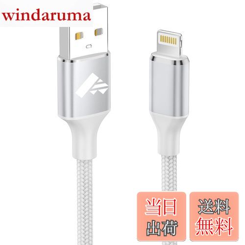 【送料無料】ライトニングケーブル 1.8m Aioneus iPhone 充電器 ケーブル Lightnin...