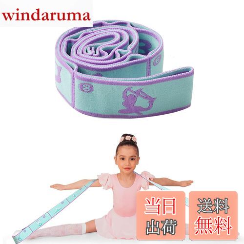 【送料無料】ChasCoCoバレエストレッチバンド ストレッチバンド フィットネスバンド レッグストレッチ..