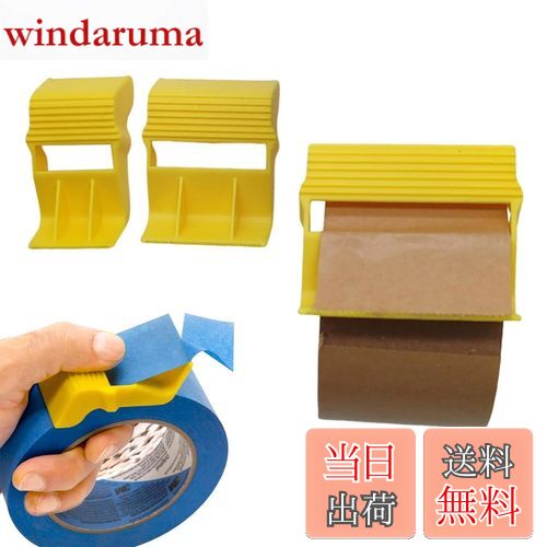 【送料無料】TVETE マステカッター クイックテープカッター マスキングテープ カッター 【3個入り】 ポ..