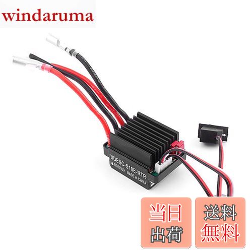 【送料無料】TVETE 320A ブラシESC スピードコントローラー 6-12V高電圧 2A BEC搭載 1/8・1/10 RCラジ..