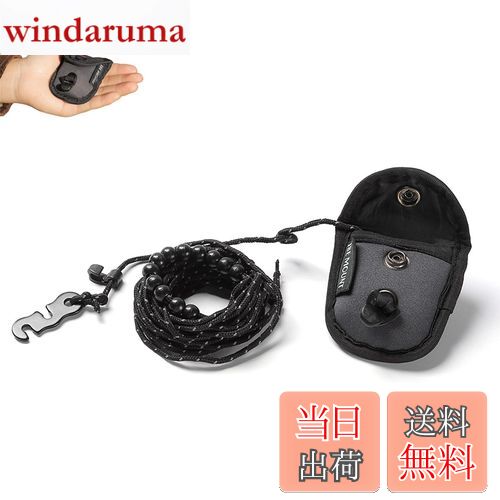 【送料無料】LeTradeJP 物干しロープ 3m ブラック 旅行 洗濯ひも 多機能ロープ 旅行用洗濯用品 キャン..