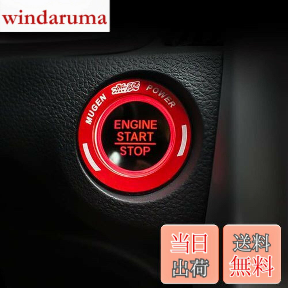 【送料無料】Onami ホンダ シビック エンジンスタートリング インテリアパネル 内装パーツ アクセサリー Honda 10代目 CIVIC FC1/FK7 アルミニウム 1P【レッド】CIV62-R