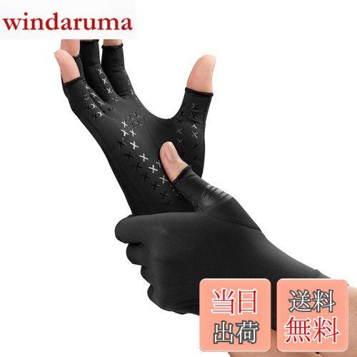 【送料無料】[FREETOO] 指サポーター 関節固定 着圧手袋 防臭抗菌 吸汗速乾 軽量 薄い手袋 滑り止め 仕事 家事 育児 パソコン/スマホ操作 スポーツ 男女兼用 ゲーミング手袋 ブラック XSサイズ