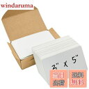 【送料無料】VANRA カード 無地 名刺カード 300枚入り 白紙カード 用紙 メッセージカード 情報カード ブランクカード 単語帳 単語カード 手書き ホワ...