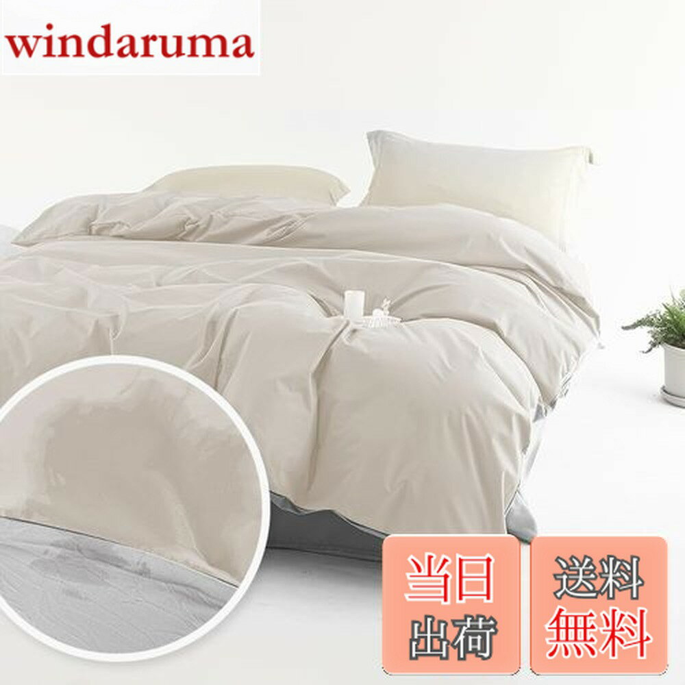 【送料無料】防水 掛け布団カバー シングル 防水カバー 掛けカバー 掛布団カバー 介護カバー 150*210cm..