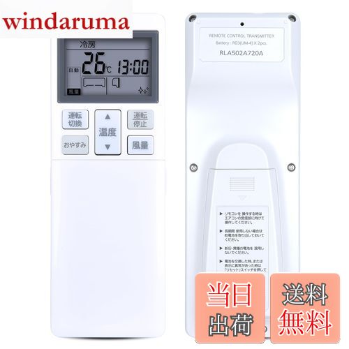 【送料無料】エアコンリモコン RLA502A720A for MITSUBISHI 三菱重工 ビーバーエアコン 三菱エアコンリモコン 対応機種は下記をご参照ください （機種名一覧）