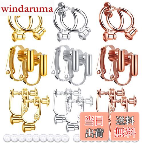 【送料無料】イヤリングパーツ 18個入り イヤリングコンバーター ピアスパーツ ピアス変換 ノンホール ..