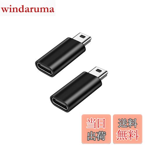 【送料無料】YFFSFDC USB C to ミニUSB 変換アダプタ 2個セット USB C (メス) - Mini USB(オス)アダプター USB Mini Bオスto USB C 変換コネクタ 充電とデータ転送 変換アダプター (ブラック)