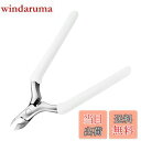 【送料無料】CGBEキューティクルニッパー 甘皮処理 プロフェッショナル用キューティクルトリマー、キューティクルクリッパー甘皮 ニッパーネイルニッパー(白)