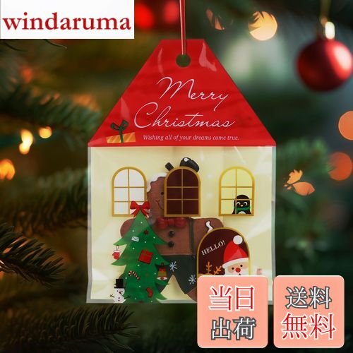 【送料無料】LEMESO クリスマス お菓子袋 50枚入 クリスマス袋 ラッピング 袋 プチギフト お菓子 チョコ キャンディー 飴 ギフト プレゼント 包装 ラッピング 小分け袋 小物入れ ラッピング袋 ギフトバッグ チャック付き袋