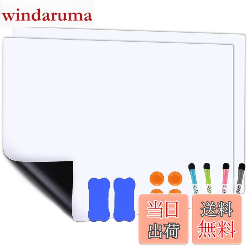 【送料無料】Qualsen ホワイトボード シート A3サイズ（2枚）マグネットシート 磁気 ホワイトボード 伝言 メッセージ メモ ホワイトボード 冷蔵庫 オフィス 学校 （マーカー4本、マグネット6個、ホワイトボードイレーザ2個付き）