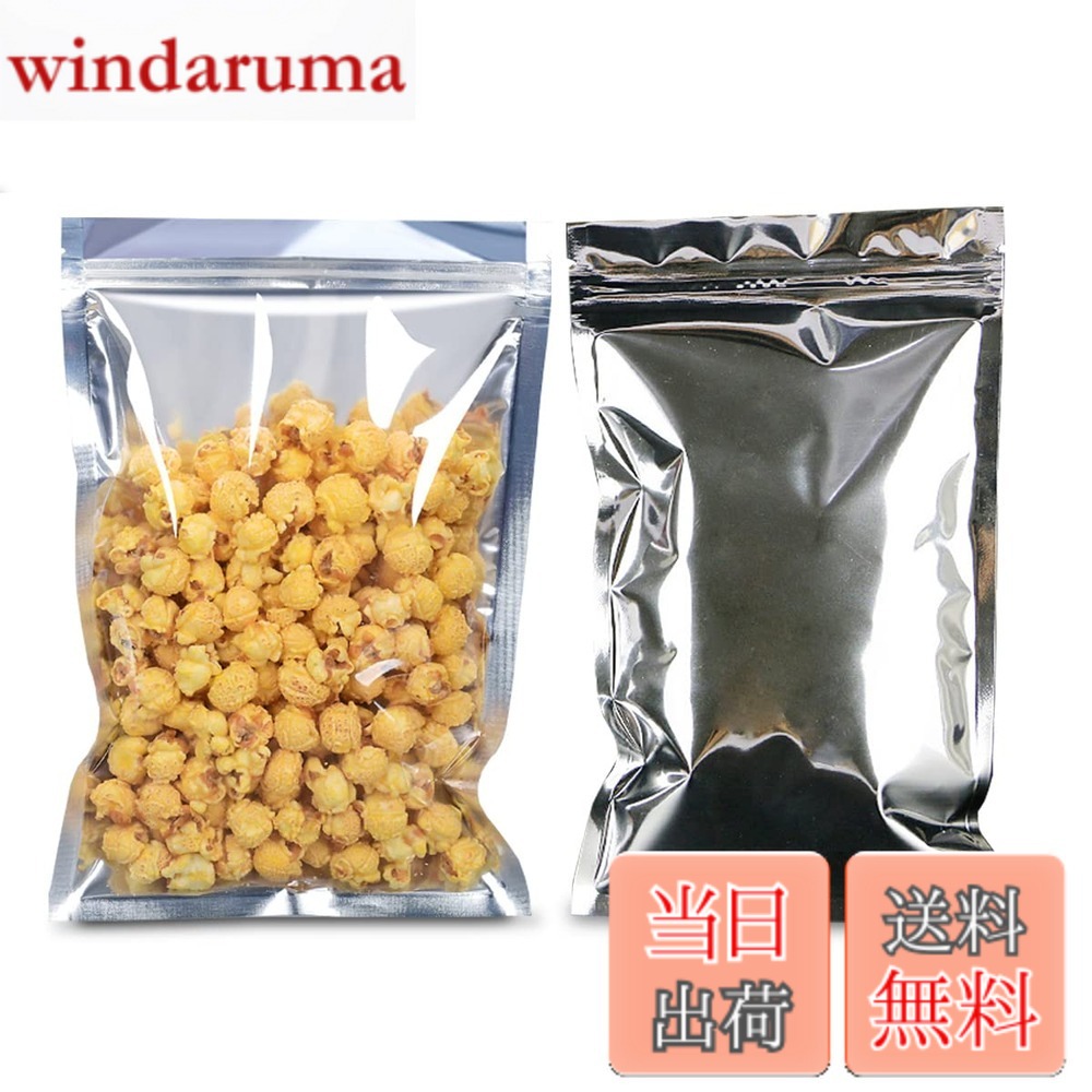 【送料無料】PERCUST 50枚入 ジッパー アルミ袋 透明 大 アルミ 蒸着袋 チャック付き ポリ袋 アルミパック 包装用品 保存用バッグ ジッパー付きビニール袋 防水 防湿 防カビ 収納袋 長期保存 (20x30cm)