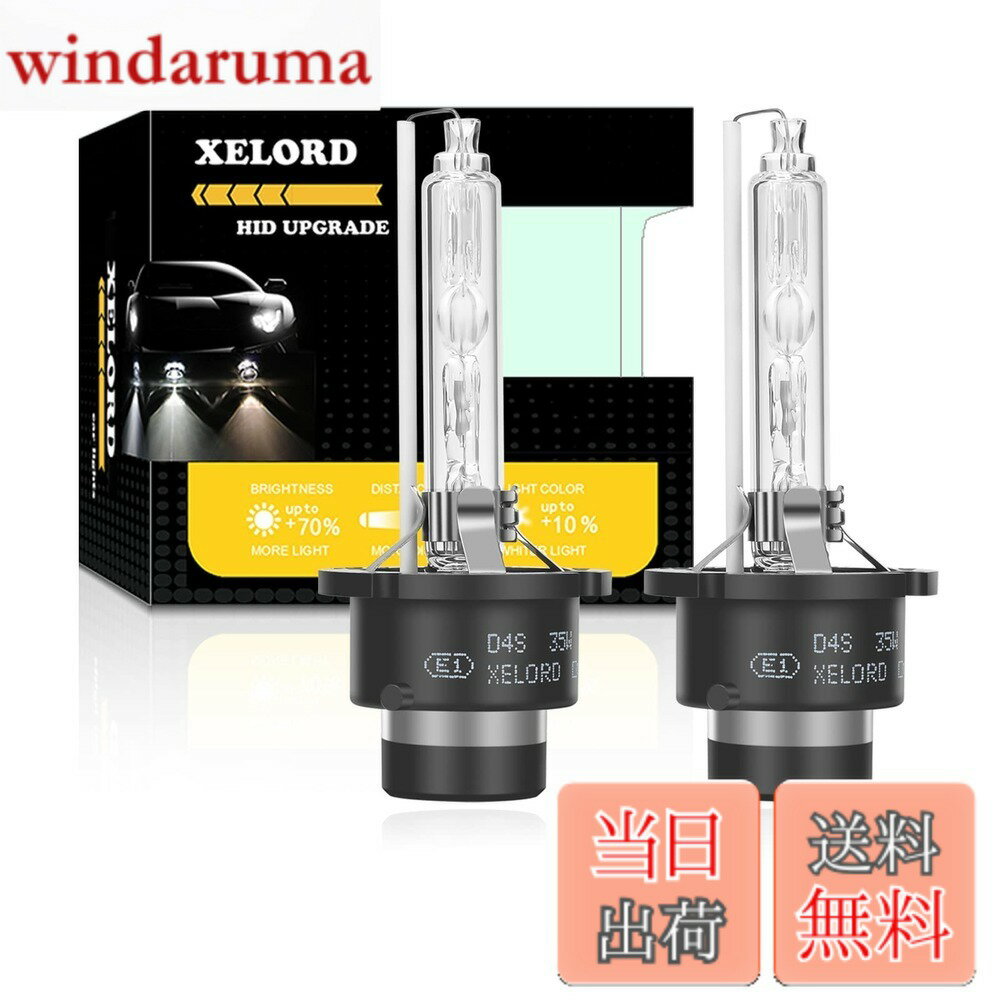 乐天商城 - 【送料無料】XELORD ヘッドライト D4S HID バルブ 6500K ホワイト 純正交換用 D4S HIDライト 車検対応 12V 35W 車用 (2個入）…