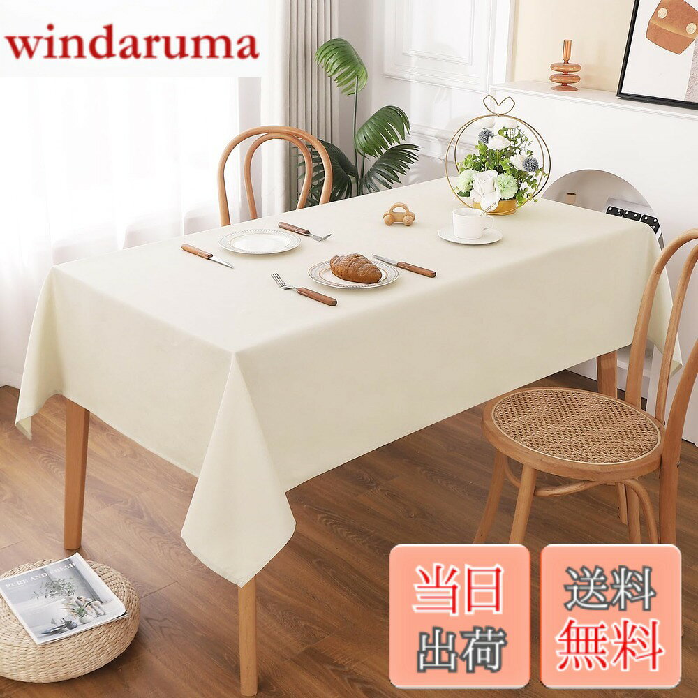 Rakuten - 【送料無料】AooHome テーブルクロス ベージュ 長方形 撥水 小さめ 無地 汚れ防止 おしゃれ シンプル テーブルカバー リネン類 耐熱 丸洗い お手入れ簡単 家庭用 4人がけ 120x150cm