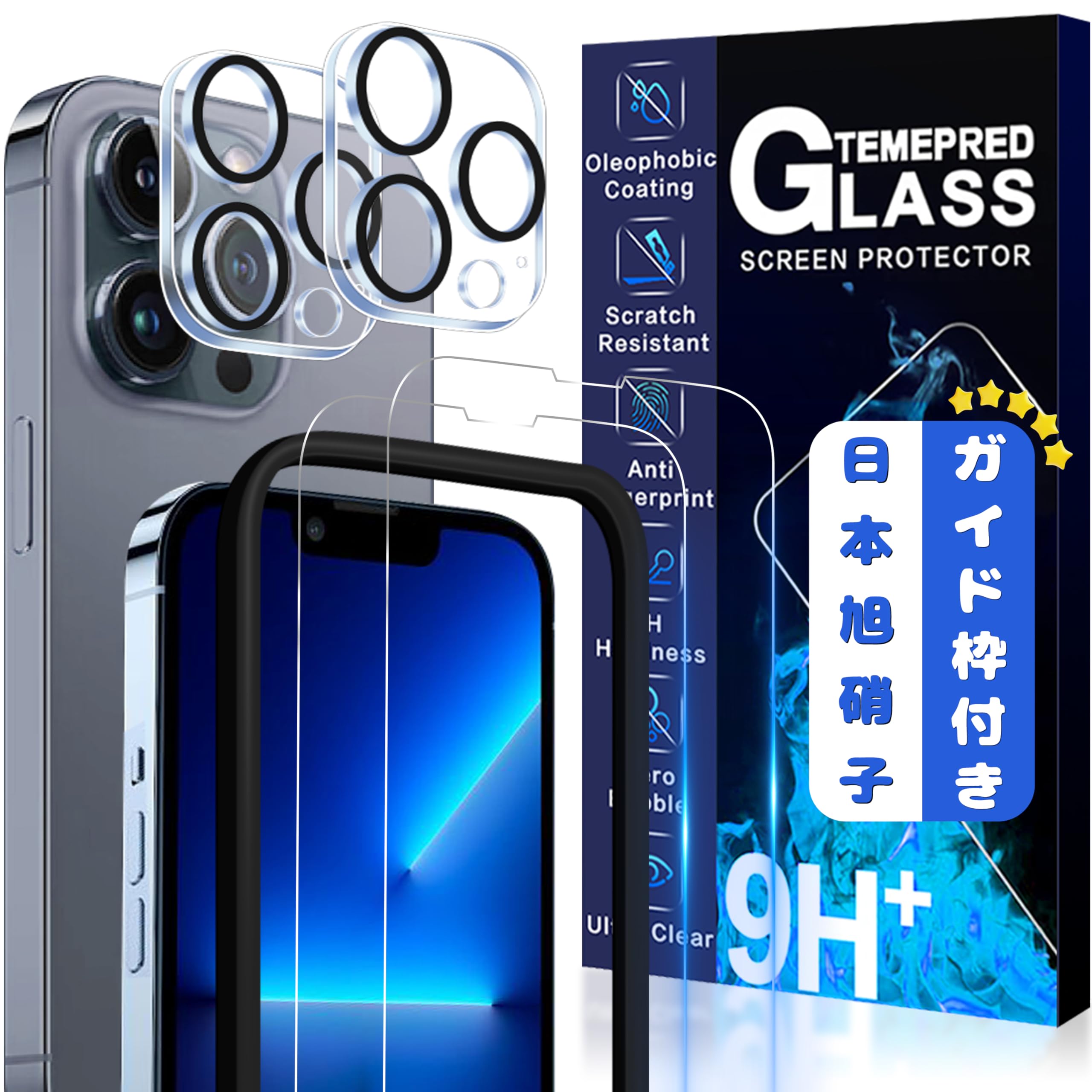 【送料無料】JCJCLYの【2枚液晶保護+2枚レンズ保護+ガイド枠】二次強化ガラス iPhone 13 Pro Max ガラ..