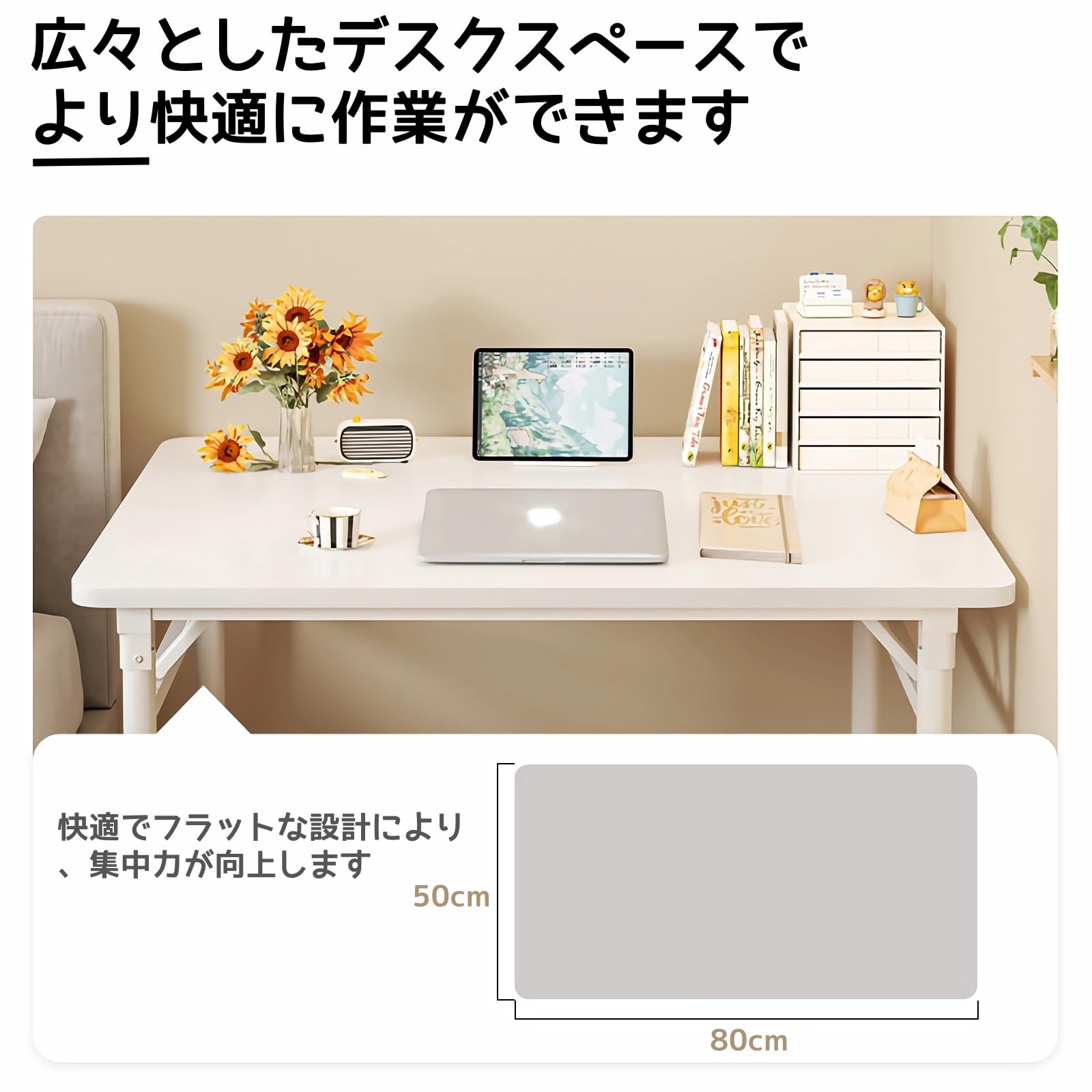 【送料無料】Rshtong 折りたたみデスク デスク パソコンデスク 机 折り畳み 幅80cmx奥行50cm PCデスク 在宅勤務 リモートワーク用 おしゃれ 一人暮らし 収納便利 テーブル 化粧台 作業机 仕事用 完成品 組立不要 (白い, 80*50cm) windaruma-10168340 windaruma サンプル画像3