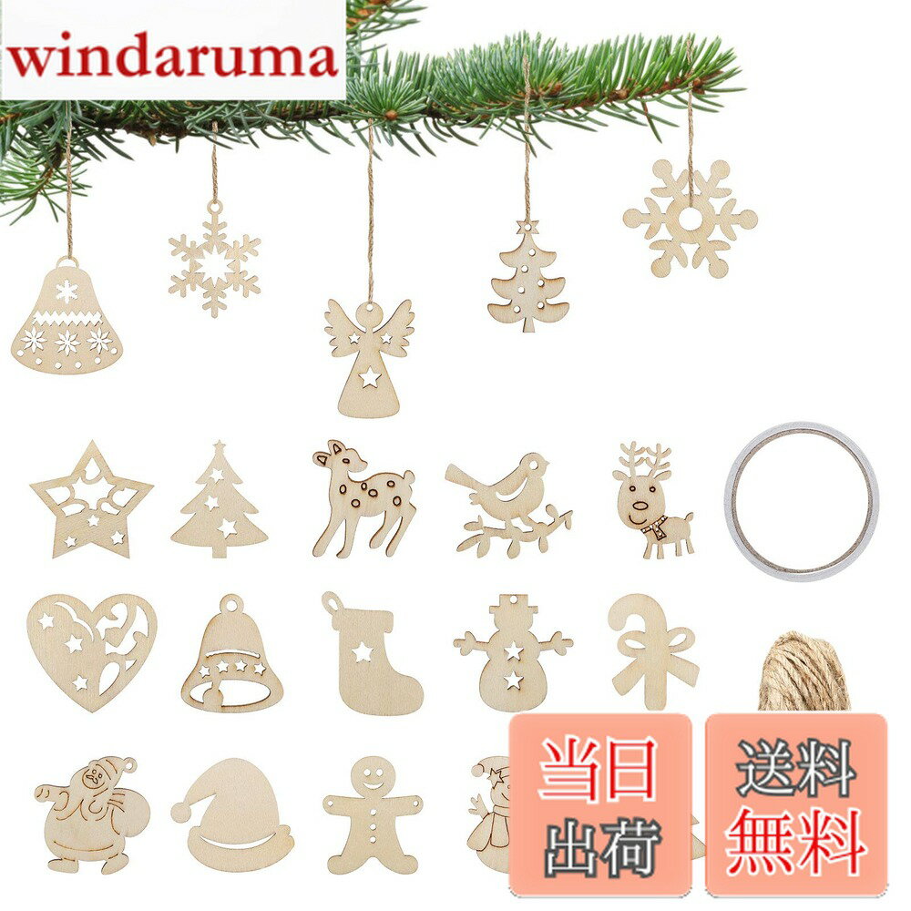 【送料無料】LIHAO クリスマスツリー オーナメント 飾り 100枚セット 20種 木製 北欧 クリスマス オーナメント 飾り デコレーション 飾り付け インテリア 装飾 おしゃれ サンタ ツリー 星 雪の結晶 トナカイ