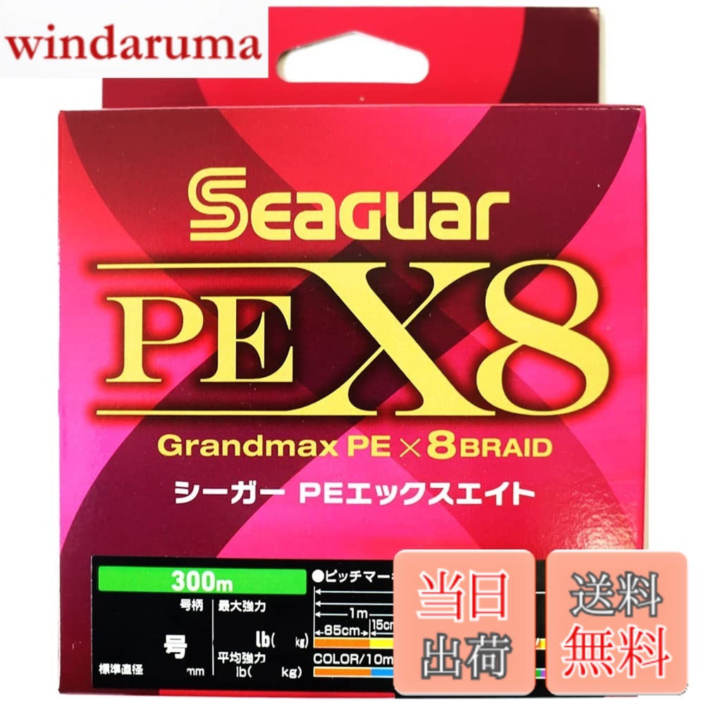 Rakuten - 【送料無料】シーガー(Seaguar) ライン PEライン シーガー PE X8 釣り用PEライン 300m 1.5号 26lb(11.8kg) マルチ