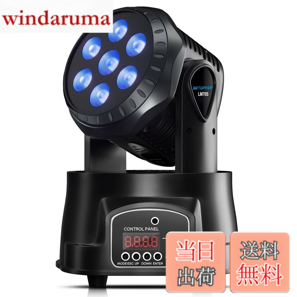 商品情報商品の説明主な仕様 7x8W RGBWフルカラー ：7つの異なる色と明るさの調光を備えた7x8w LEDライトがあり、多彩な色を作り出すことができます大きなライトアングル ：スキャン角度：540°+ 270°スムーズに無騒音回転可能、高速で正確なパン（540）/チルト（270）の動きと、高品質の光出力で優れたビーム効果を生み出します4つの異なる制御モード ：DMX512/音声起動/オート/マスタースレーブ、簡単に遊ぶことができます簡単なインストール ：取り付け用のブラケットとネジが付属しています。床置、壁面への備え付け、天井面からのうち下ろし、またスタンド等で縦に使用等様々なシチュエーションで使用できます多様な用途 ：KTV、クラブ、パーティー、バー、宴会、学校のショー、結婚式など様々な屋内舞台に大活躍です。小型ながら強力な光で華やかに染め上げます