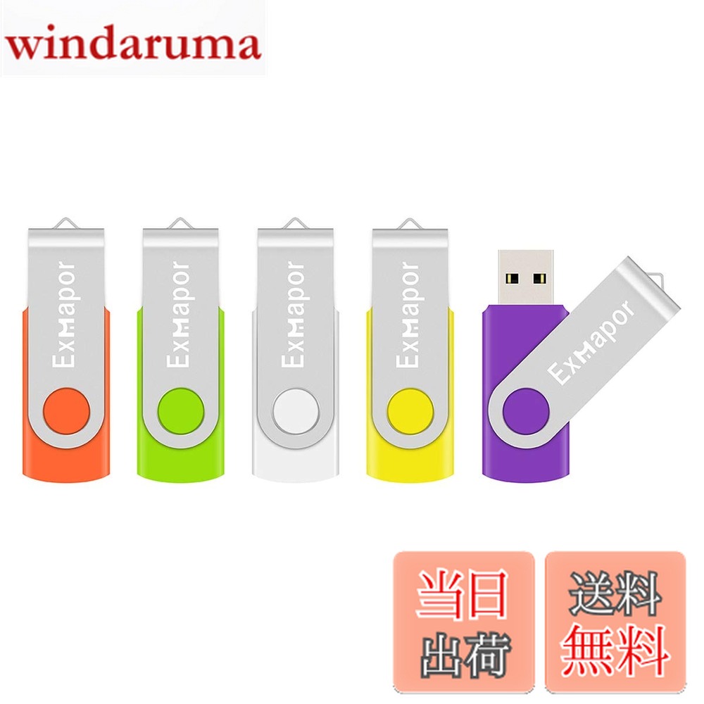 【送料無料】USBメモリ 16GB Exmapor メモリースティック 回転式 USB 2.0 フラッシュメモリ 5個セット