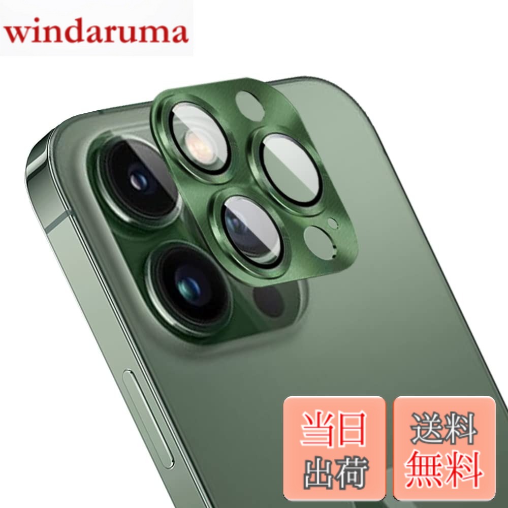 乐天商城 - 【送料無料】Apapeya For iPhone 13 Pro/iPhone 13 Pro Max用 カメラフィルム アルミ合金製＋強化ガラス レンズ全面保護 カメラカバー 0.25mm超薄 Apapeya 一体型レンズ保護フィルム レンズ保護ケース レンズ保護 フィルム 防爆裂 ・耐衝撃・スクラッチ防止・露出オーバ