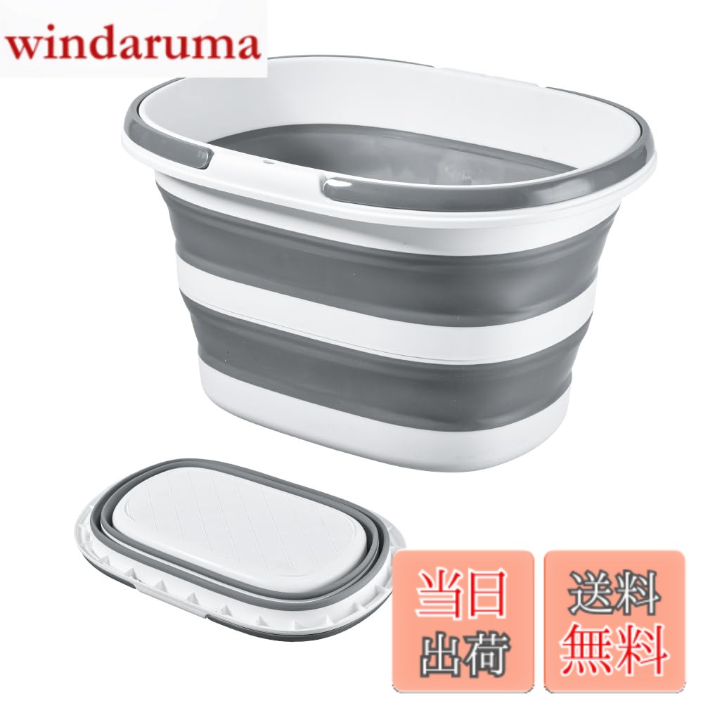 【送料無料】RULAYMAN 折りたたみ バケツ 30L たらい バケット 洗い桶 大容量 取っ手付き ソフトタブ 洗濯 ペット用バスタブ コンパクト 衣類・靴つけ洗い ソフトバケツ タブワイド キッチン アウトドア 持ち運び 内外に適用 多機能