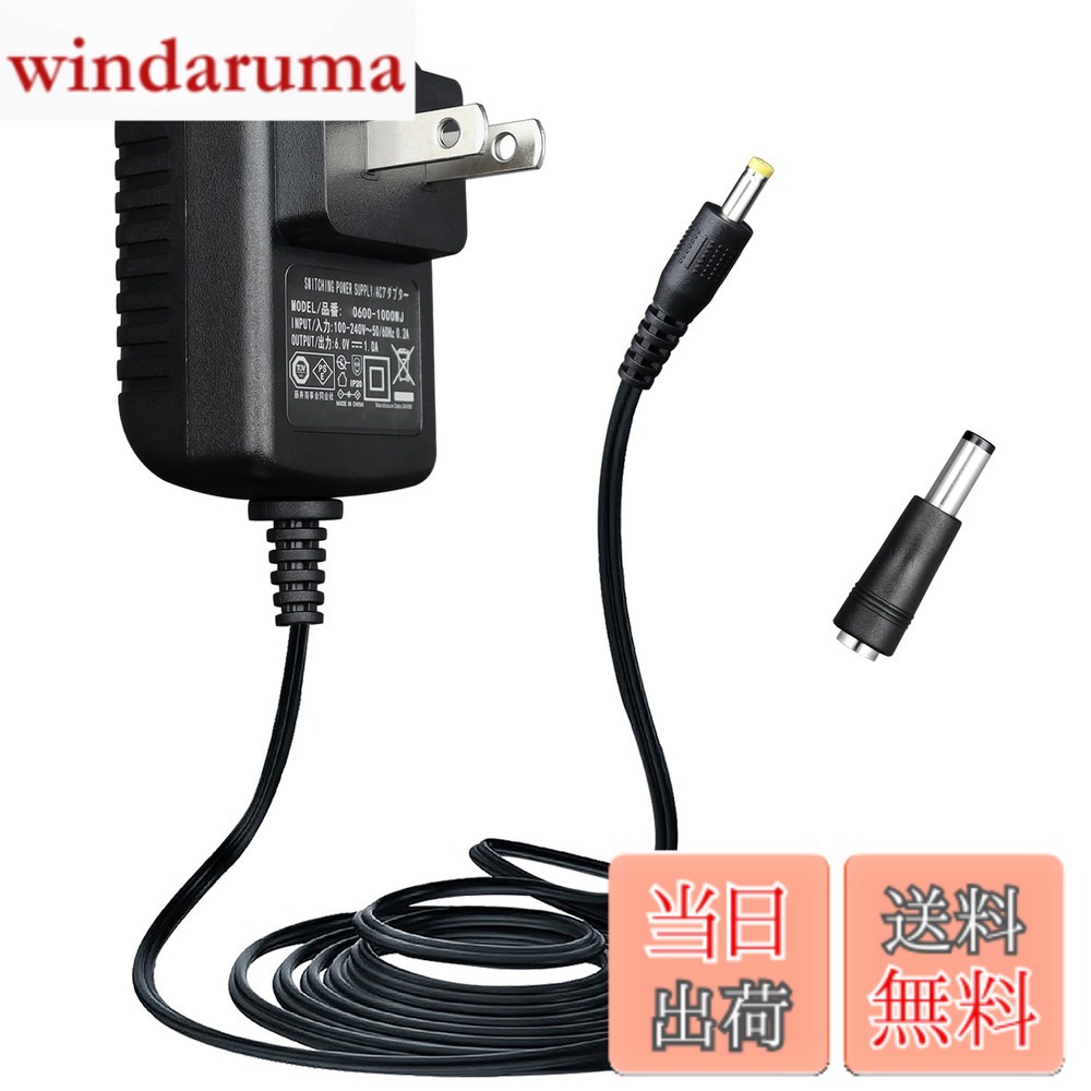 乐天商城 - 【送料無料】[PSE認証]DC 6V 1A 電源アダプター、AC 100-240V 50/60Hz から DC 6V 1A/1000mA 6W アダプター、腕血圧モニターやその他の 6V デバイス用、安定して柔軟に使用できる 1.8m の長いケーブル