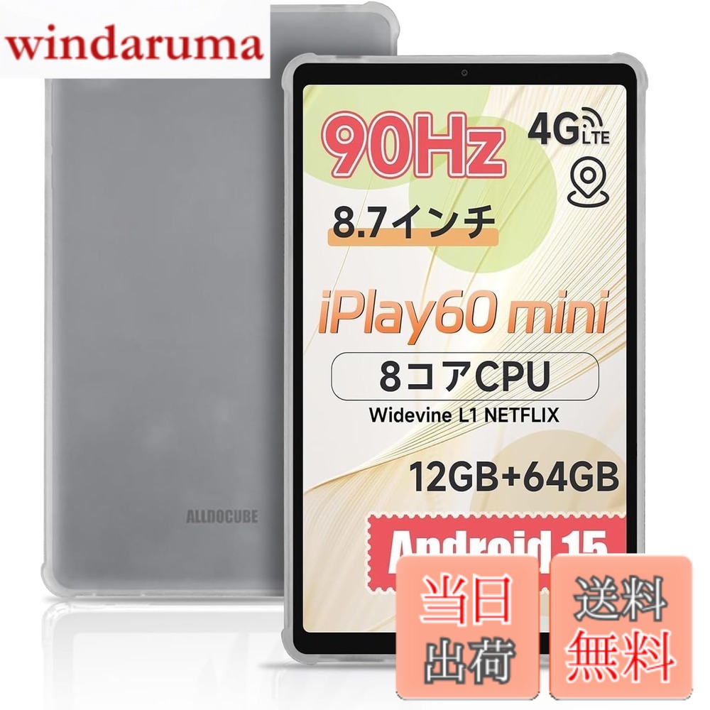 乐天商城 - 【送料無料】JIAYJP for ALLDOCUBE iPlay 60 mini 8.7インチ ケース TPU 軽量 薄型 ケース 耐衝撃 全面保護カバー 指紋防止 滑り止め 対応 iPlay 60 mini 8.7インチ適 （クリア）