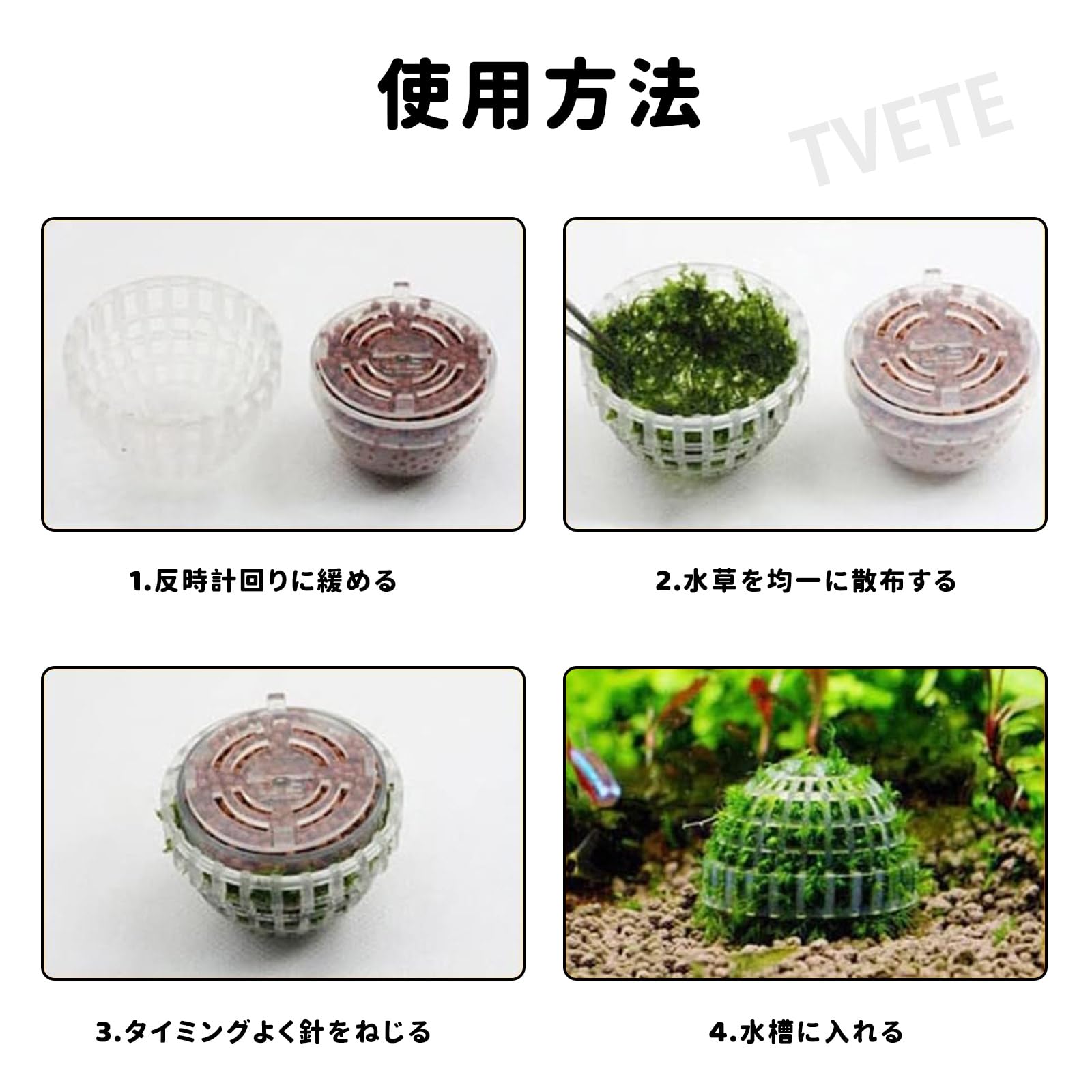 【送料無料】TVETE 水生植物固定 水槽 固定 水族館の植物スタンド【2個パック】水...