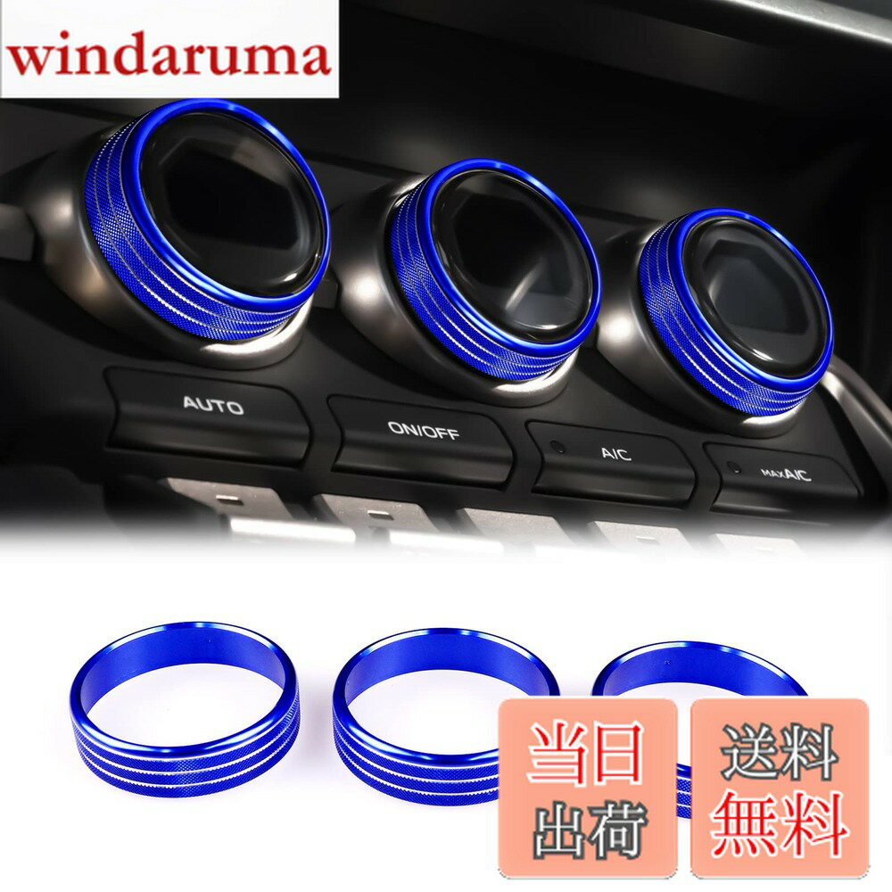 【送料無料】KUNGKIC 新型 トヨタ GR86 ZN8 スバル BRZ ZD8 適用 2021 2022 2023 2024 2025 対応 エアコン スイッチ AC ノブ リング ノブカバー スイッチカバー ドレスアップ 内装パーツ 亜鉛合金 アクセサリー 青