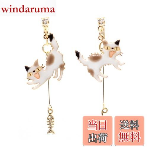 【送料無料】miwaki イヤリング ノンホールピアス 猫 アクセサリー シンプル レディース キャット モチーフ 金属アレルギー対応 エポキシ樹脂 レジン 手...