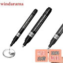 【送料無料】aninako 銀メッキ クロームメッキマーカーペン メッキ 2個セット 0.7mm 3.0mm メッキペン 塗るだけでメッキ 高光沢液体クロムペイ...