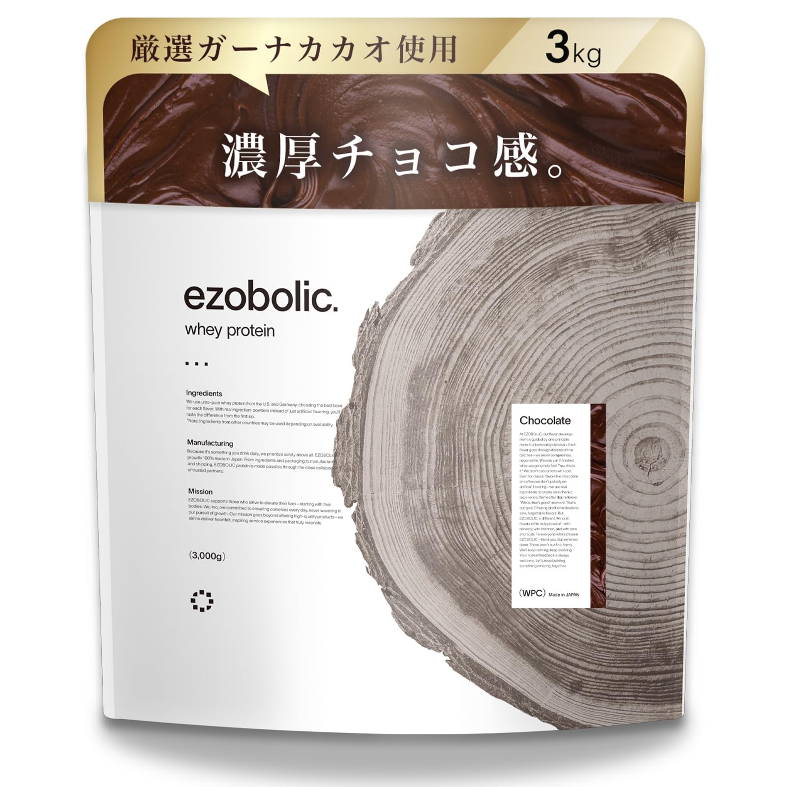【送料無料】エゾボリック ホエイ プロテイン 3kg チョコレート味 [1食当たり タンパク質 25.2g] 北海道発 プロテイン専門店 EZOBOLIC 国内製造